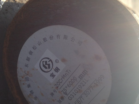 蓬莱20CrMnTi合金结构钢
