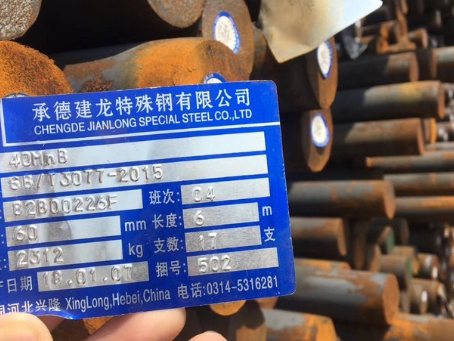 蓬莱40MnB合金结构钢