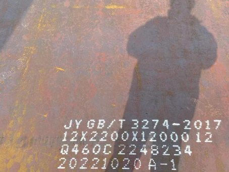 蓬莱Q460高强钢板