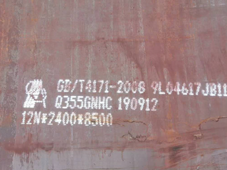 蓬莱Q345NS耐酸钢板